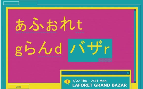 最高90％OFF！Laforet原宿夏季GRAND BAZAR 原宿、