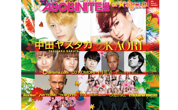 ageHa夏季慣例派對今年也來囉！DJ KAORI與中田康貴雙龍頭合作 中田康貴、