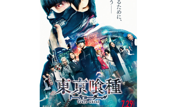 電影「東京喰種」，集結所有卡司的最新視覺解禁！ 東京喰種、