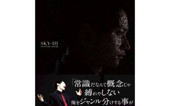 SKY-HI首本寫真書發行！ 日本文化、日本流行、觀光、日本飲食