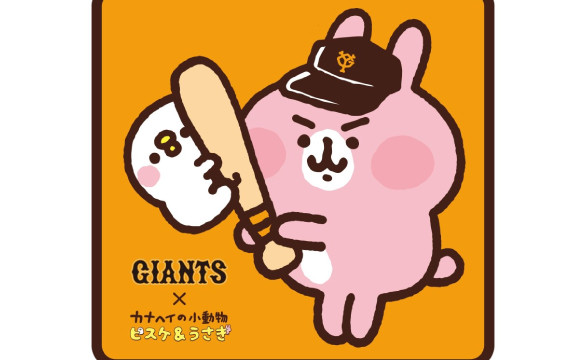 人氣插畫家、漫畫家「卡納赫拉」所畫的P助&免免決定與讀賣巨人聯名了! 卡納赫拉、