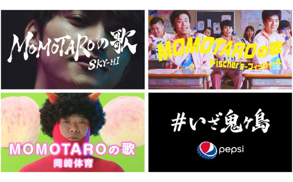 SKY-HI等3組歌手演唱日本童謠“桃太郎”！ 日本文化、日本流行、觀光、日本飲食