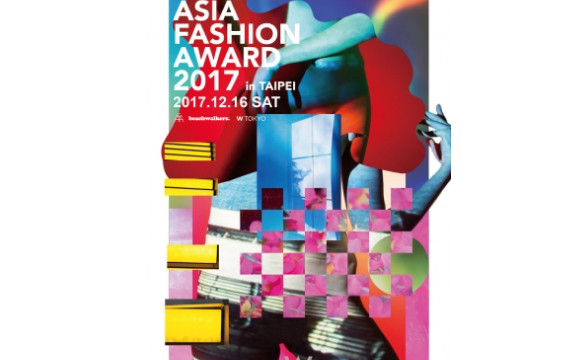 集結日台等亞洲模特兒‧歌手的活動「ASIA FASHION AWARD 2017 in TAIPEI」將在台北舉行 日本文化、日本流行、觀光、日本飲食