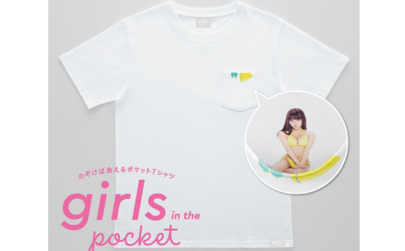 偷窺口袋內可以見到「仰慕的那個人」T恤於VILLEPAN發售 T恤、