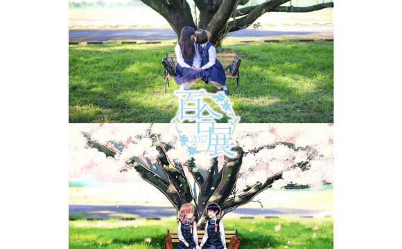 台灣漫博中以「百合」為主題的日本作品將參展！ 漫畫、台灣、