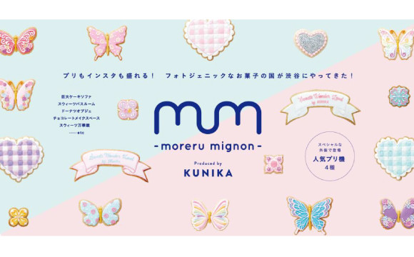 在點心國度拍貼 「moreru mignon」將於澀谷109新開幕 日本文化、日本流行、觀光、日本飲食