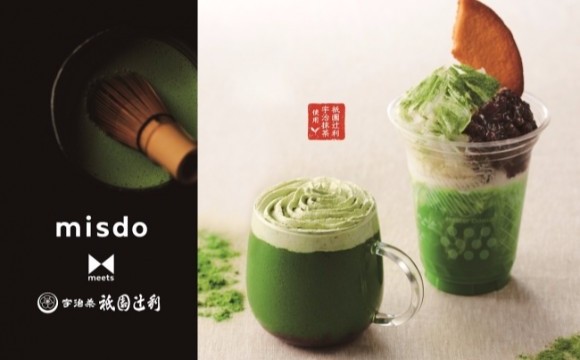Mister Donut × 祇園辻利！冬季抹茶餐點將於期間內限定發售 misterdonut、祇園辻利、