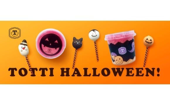 萬聖節限定！妖怪和南瓜做的「棒棒糖蛋糕」和「妖怪棉花糖」即將登場！ 在原宿、甜點、萬聖節、