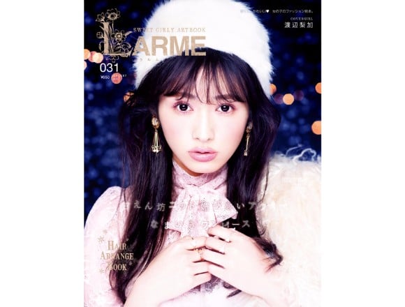 欅坂46的渡邊梨加單獨登上LARME封面！聖誕節穿搭也一併check 欅坂46、