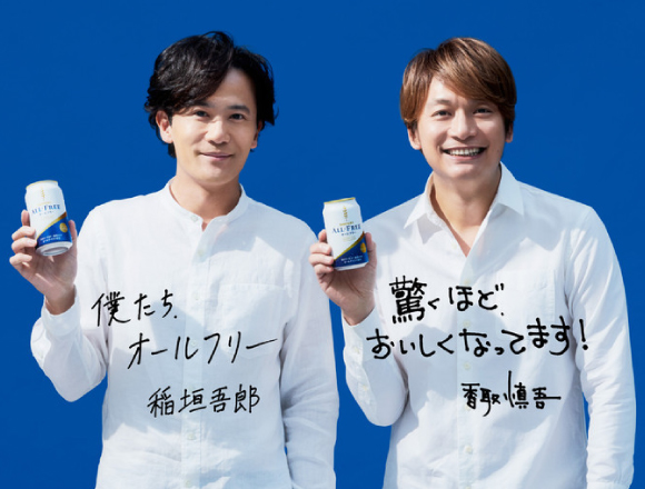 三得利啤酒 新「ALL-FREE」電視廣告起用稻垣吾郎・香取慎吾 新地圖、稻垣 吾郎、香取 慎吾、