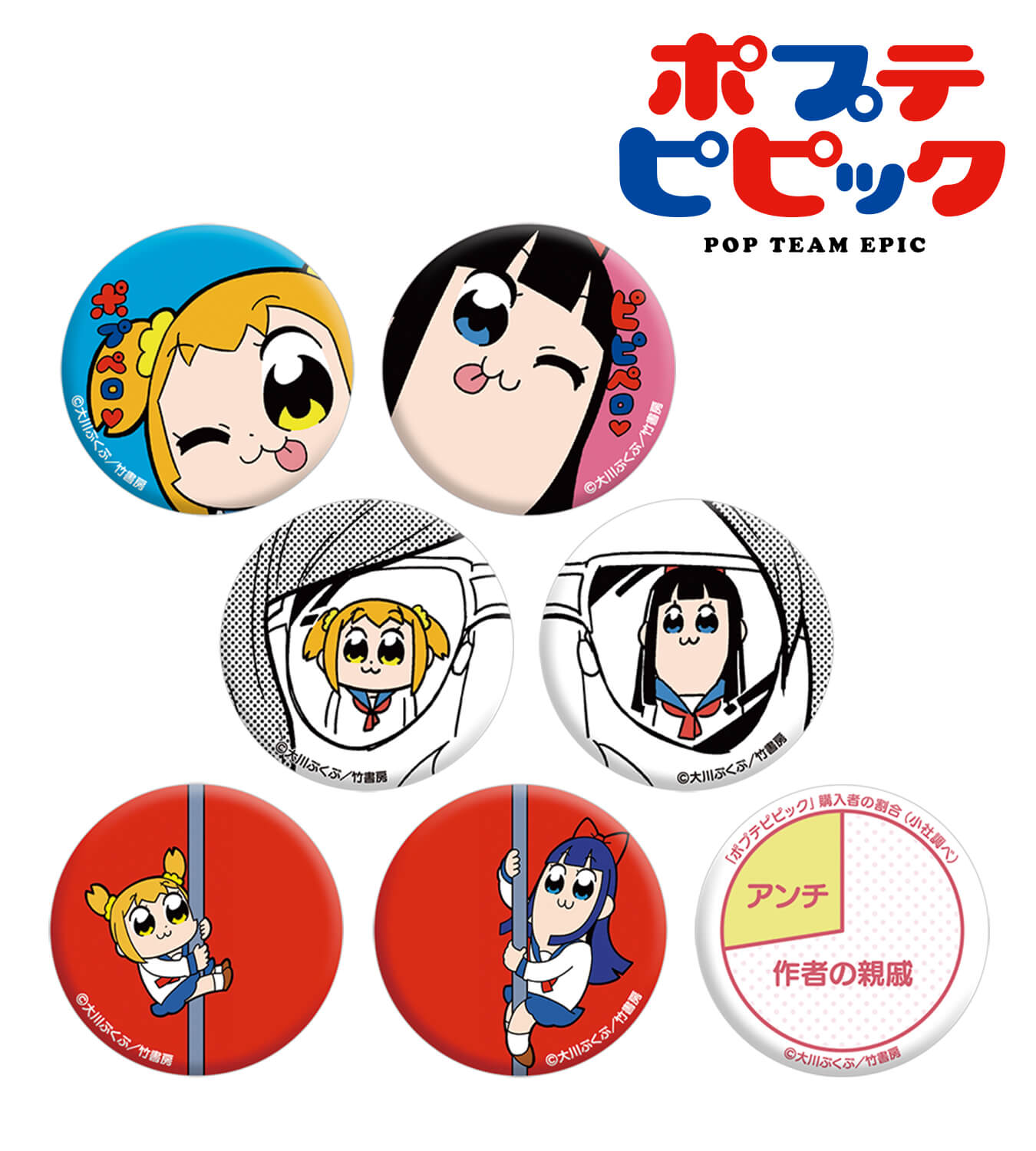 日常生活超實用的『POP TEAM EPIC』周邊 於「AMNIBUS」開放預購 POP TEAM EPIC、