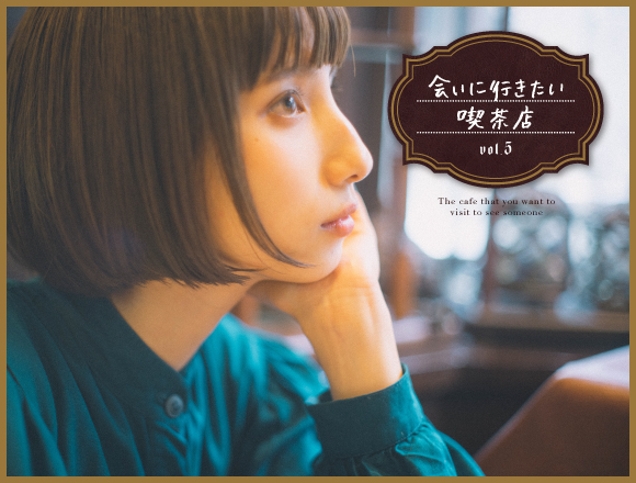 【東京散步】必訪咖啡廳 #5 吐司披薩發源的店家 有樂町「café紅鹿舍」 咖啡廳、在有樂町、東京散步、珈琲、谷奥EMA、