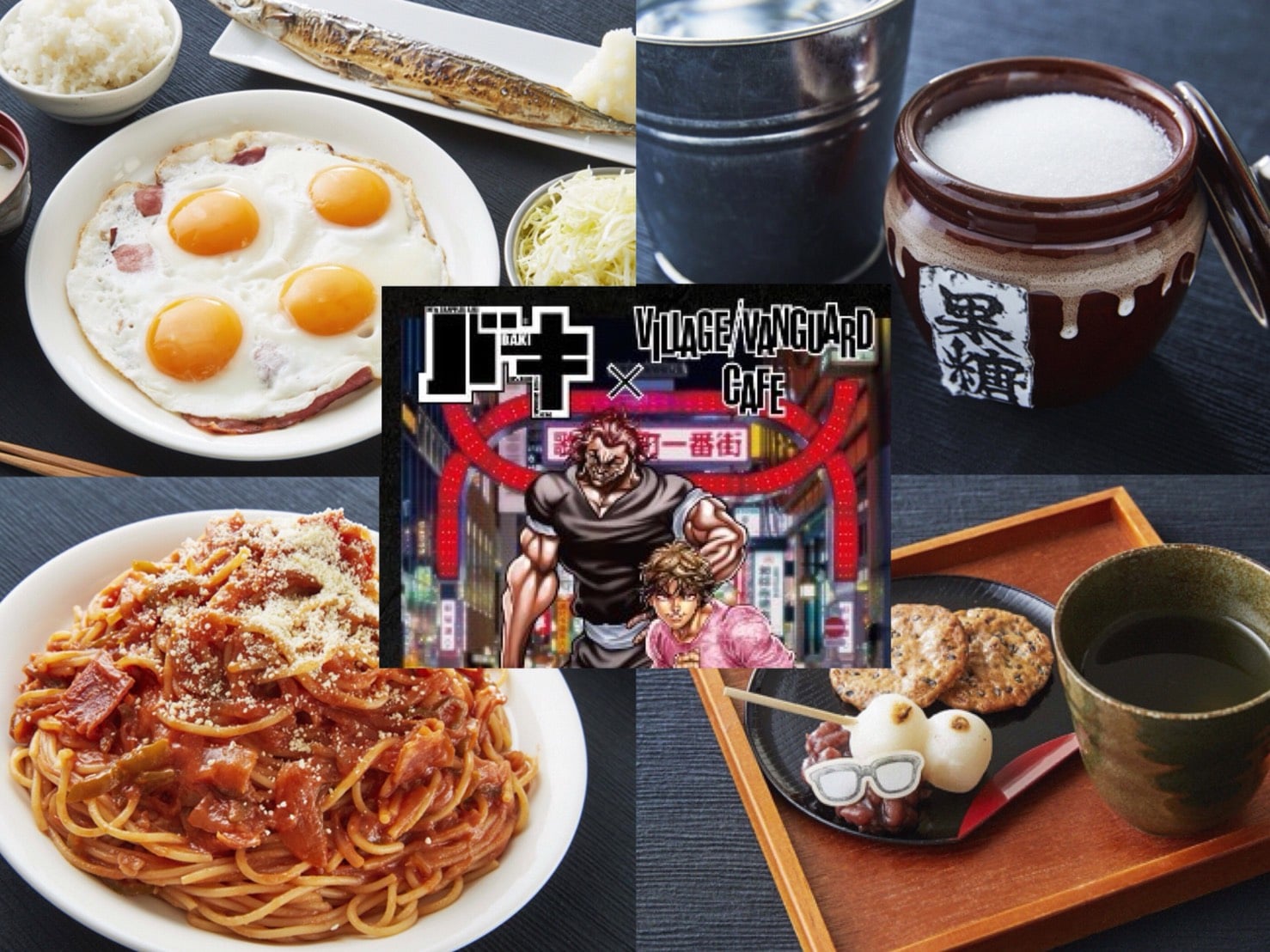 人氣漫畫「刃牙」於新宿・Village Vanguard Café以主題咖啡廳形式登場！ 咖啡廳、在新宿、漫畫、