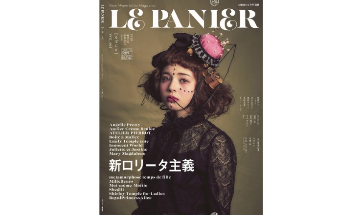 蘿莉塔雜誌史上首次日本・中國同步發行！「LE PANIER」創刊 LE PANIER、雜誌、