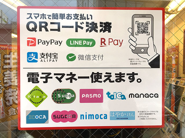 你還在用現金付款嗎？快來看看日本的「無現金Cashless」支付方式有哪些吧！ 