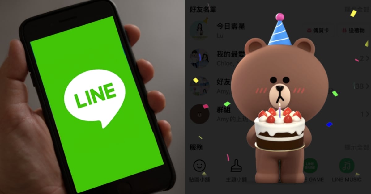 LINE手機介面更新一次看：查詢好友更方便、新增壽星生日特效！ Line、手機、更新、好友、壽星
