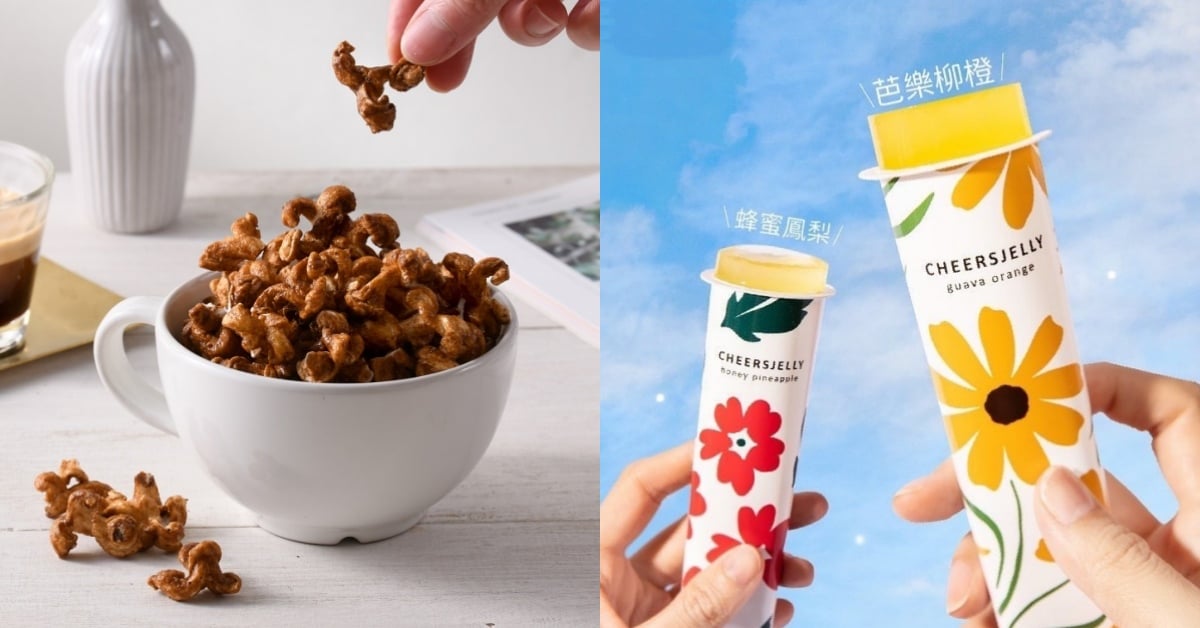 嘴饞上班族必看！「8樣解饞低卡零食」推薦，網美蒟蒻凍女生必買、爆米花大口吃也不胖怕！ 低卡零食、低卡、零食、減肥、蒟蒻凍