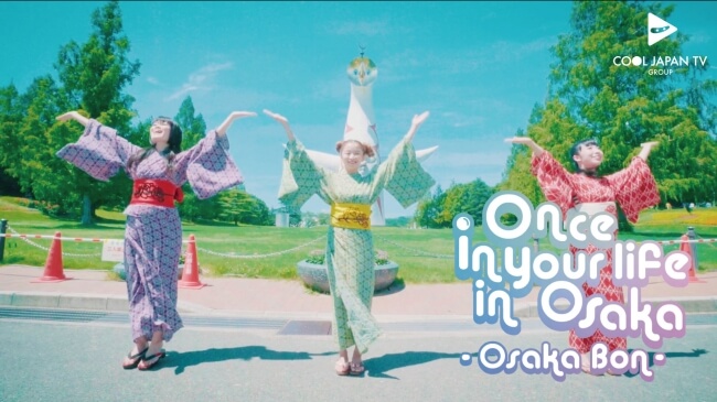 泡泡音樂祭主題曲「Osaka Bon」在YouTube上已突破100萬次觀看！ 日本旅行、日本觀光、