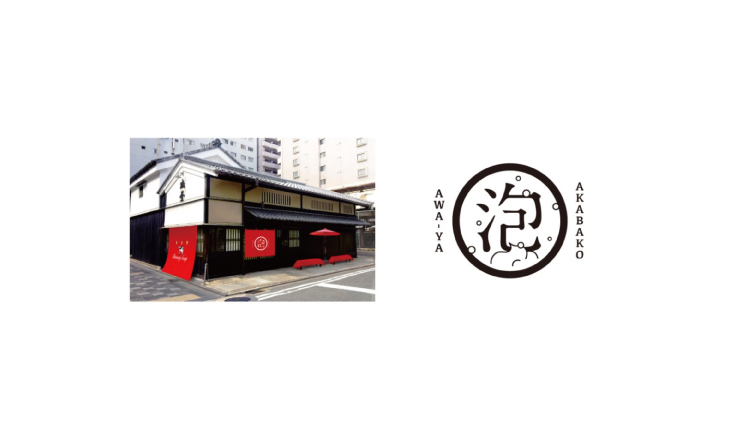 日本獨特的肥皂！享受泡泡的「赤箱AWA-YA」於京都開幕 京都、赤箱 AWA-YA、