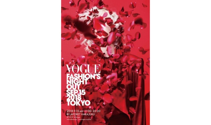 VOGUE FASHION’S NIGHT OUT 2018 × Laforet原宿的合作活動即將舉辦 Laforet原宿、VOGUEJAPAN、