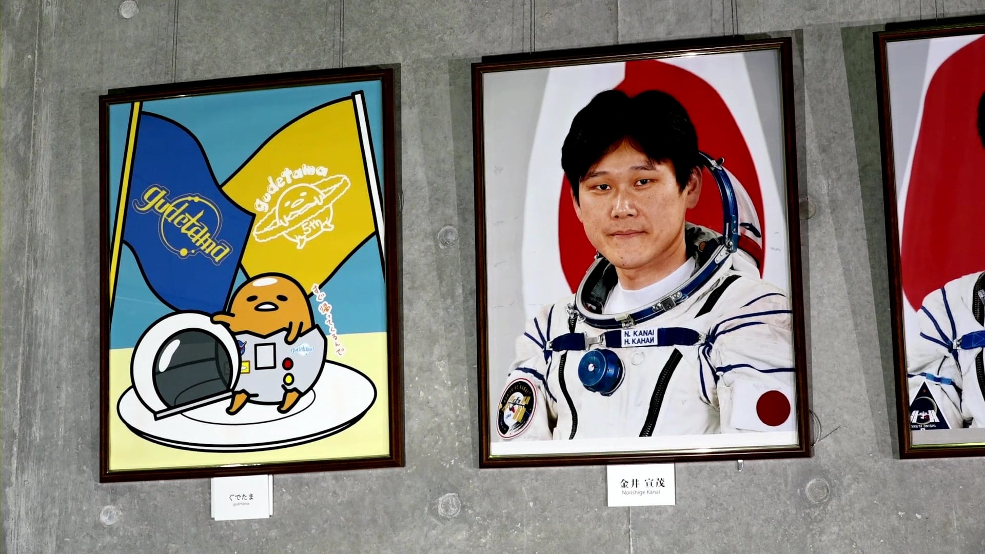 蛋黃哥×JAXA攜手合作！於宇宙中心公開了「蛋黃哥」參與的影片 蛋黃哥、