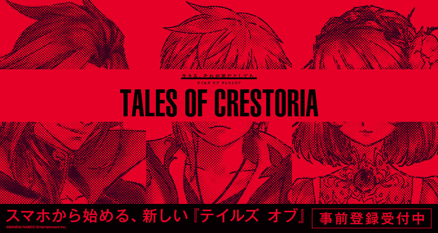 『傳奇系列（Tales of）』新作遊戲將起用中田康貴的歌曲 中田康貴、