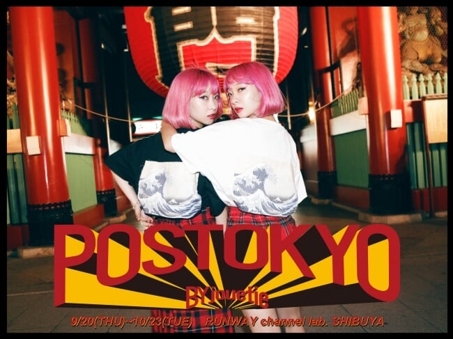 時尚品牌jouetie開設史上第一間日本土產店「POSTOKYO By jouetie」 AMIAYA_、手禮、