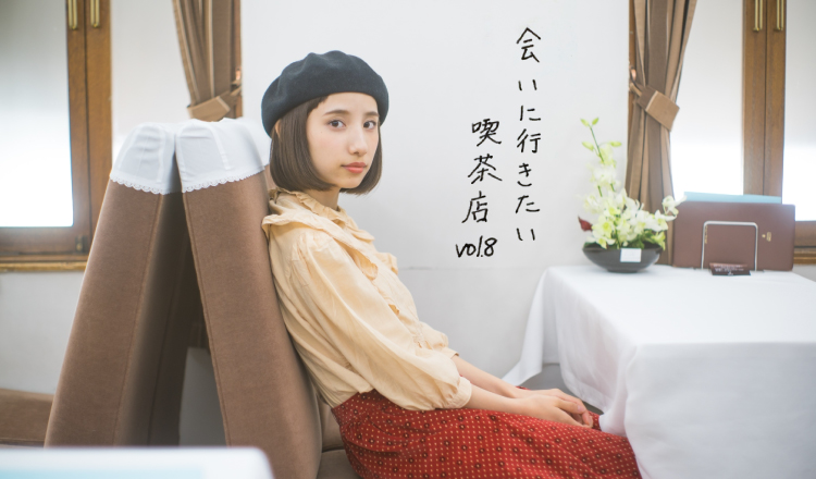 【東京散步】 必訪咖啡廳 #8　以銀座風景雕刻歷史的「銀座ウエスト（GINZA WEST）」 咖啡廳、在銀座、東京散步、谷奥瑛麻、