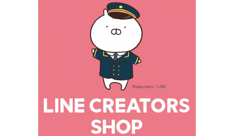 LINE貼圖人氣角色「兔丸(うさまる) 」商品在「LINE CREATORS SHOP」大集結 Usamaru兔丸、東京車站、