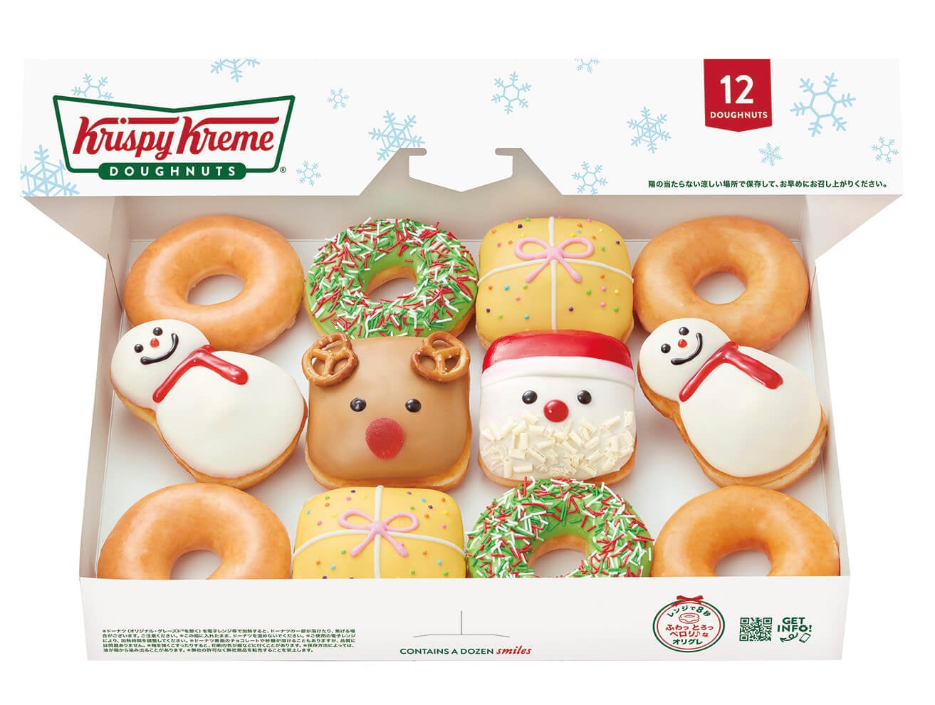Krispy Kreme甜甜圈推出5種聖誕節限定甜甜圈！ krispykremedoughnuts、聖誕節、