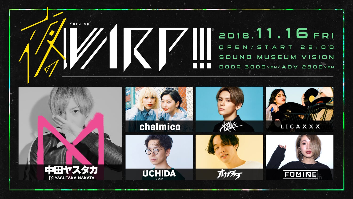 中田康貴擔任常駐DJ「WARP!!!」澀谷Sound Museum Vision即將登場 中田康貴、