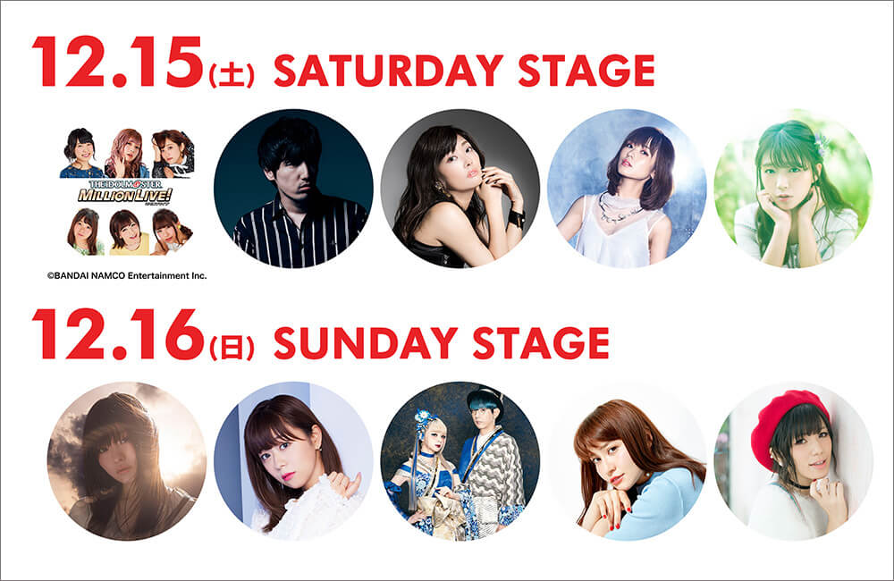 在台灣舉辦的「LisAni！LIVE TAIWAN 2018」活動 第三彈出演者公佈 在台湾、