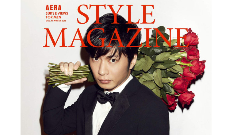田中圭、「AERA STYLE MAGAZINE」決定擔任連續一年間封面 田中圭_、