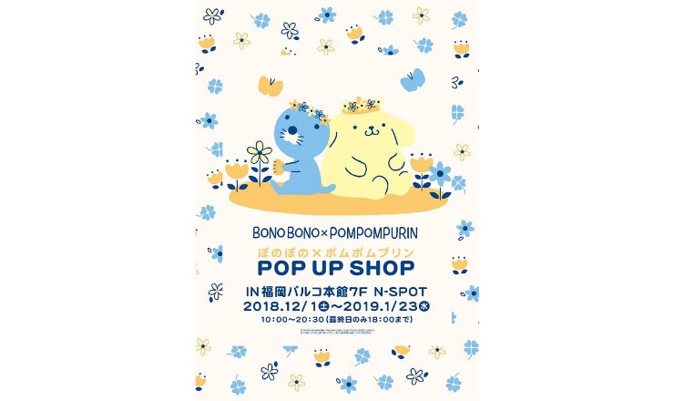 暖暖×布丁狗 福岡PARCO快閃店開幕 在福岡、布丁狗、暖暖、