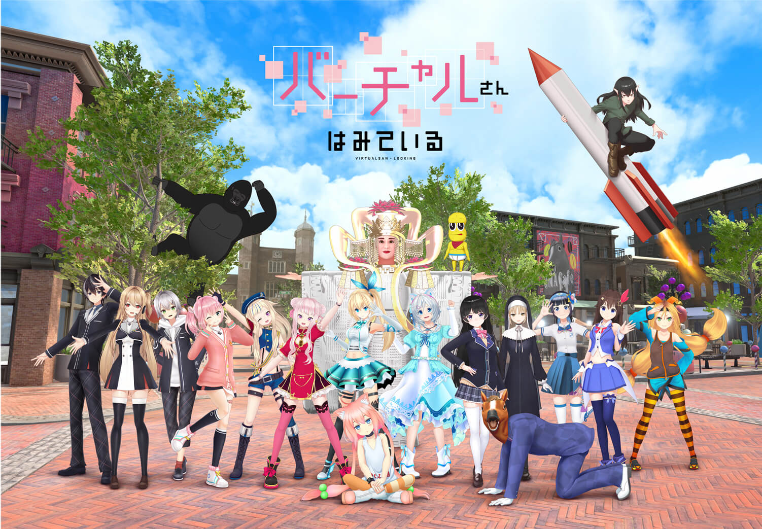 集結30名VTuber演出電視動畫《虛擬小姐正在看你》 歌曲由中田康貴操刀 中田康貴、虛擬小姐正在看你、