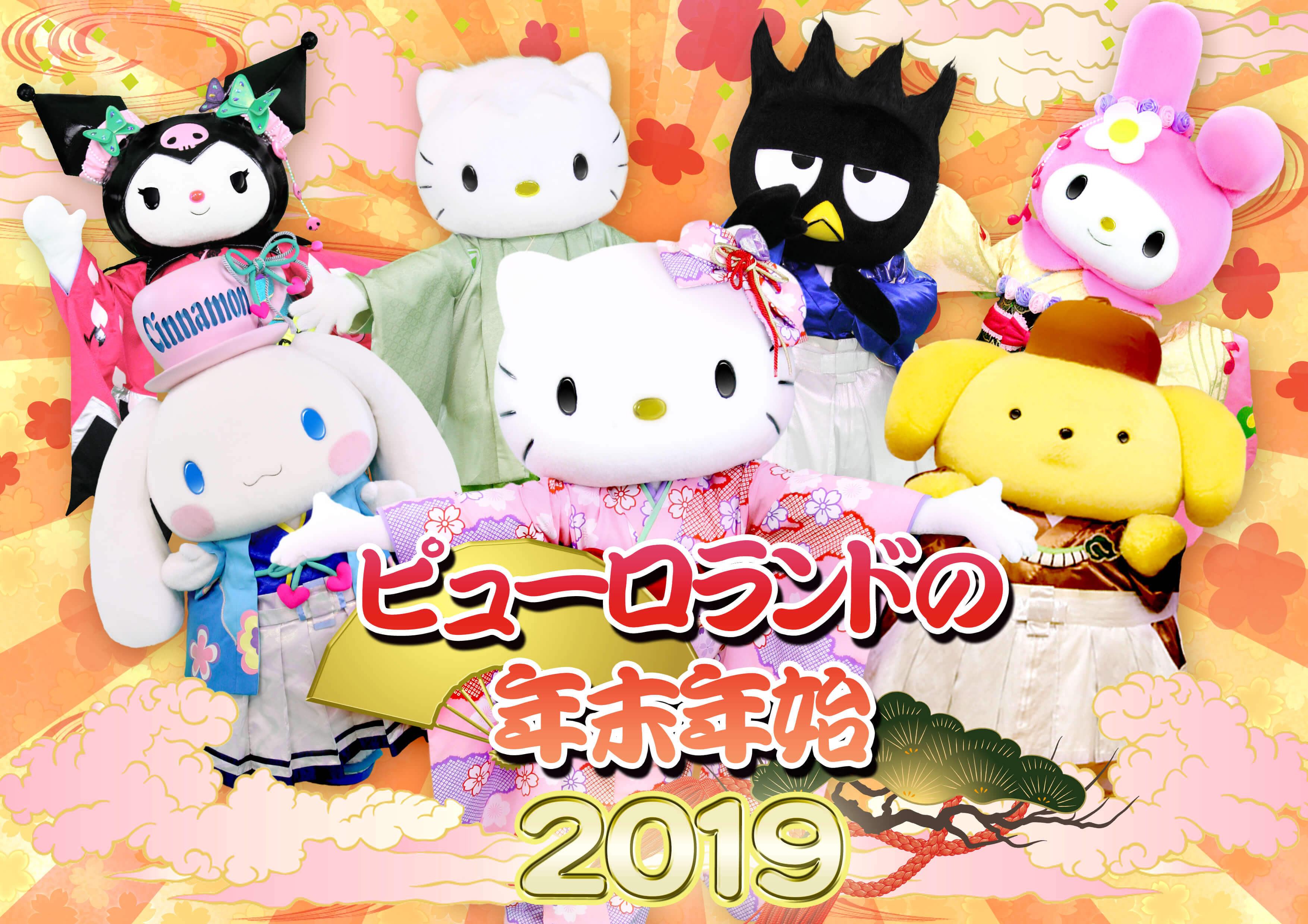朝隈俊男　2019年干支　亥 朝隈俊男 2019年干支 亥