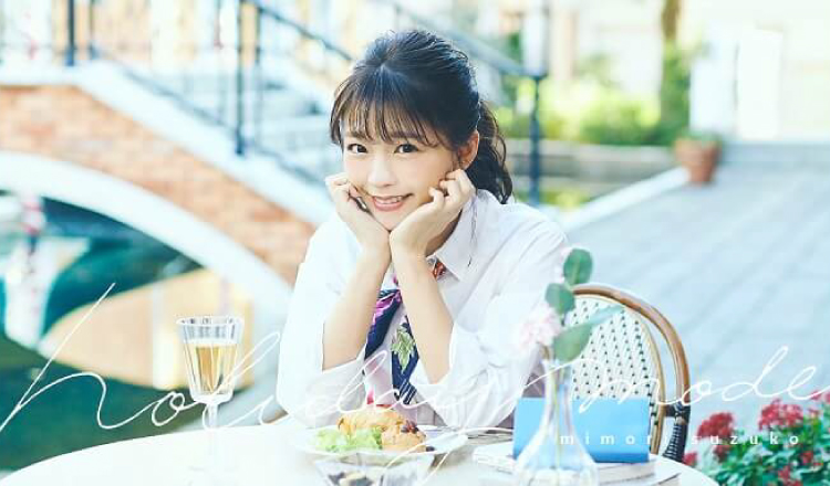 三森鈴子迷你專輯《holiday mode》封面照＆新試聽動畫公開 三森鈴子、