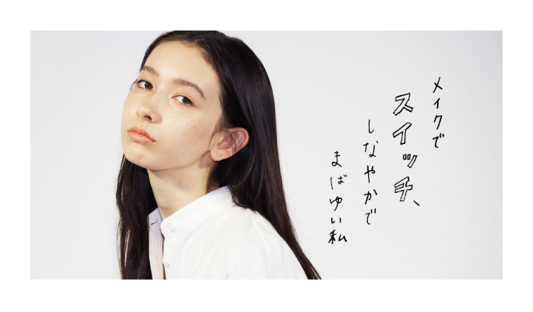 化妝替換、柔美璀璨的我 化妝品、池田Alice、