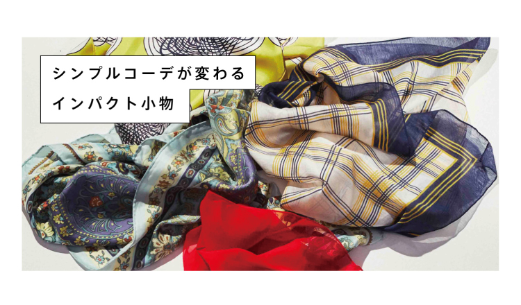 改變樸素穿搭的裝飾小物 ASBS_、