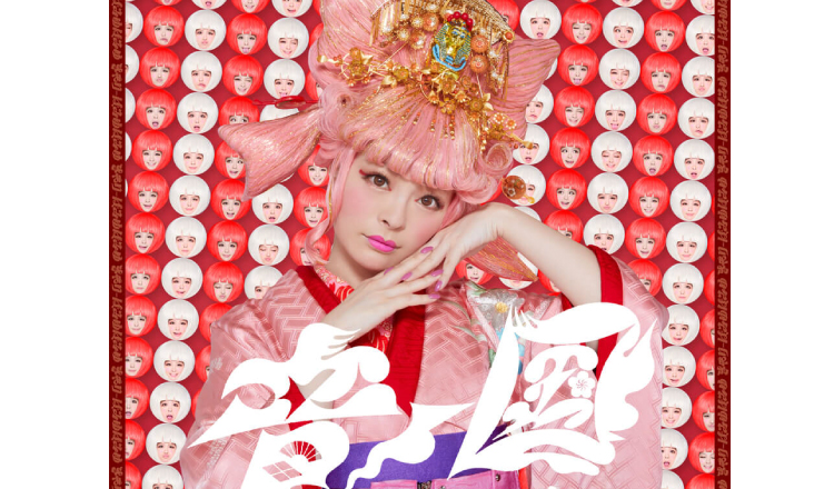 卡莉怪妞專輯收錄曲「音之國」MV公開＆決定於島根縣出雲大社舉行公演 卡莉怪妞、