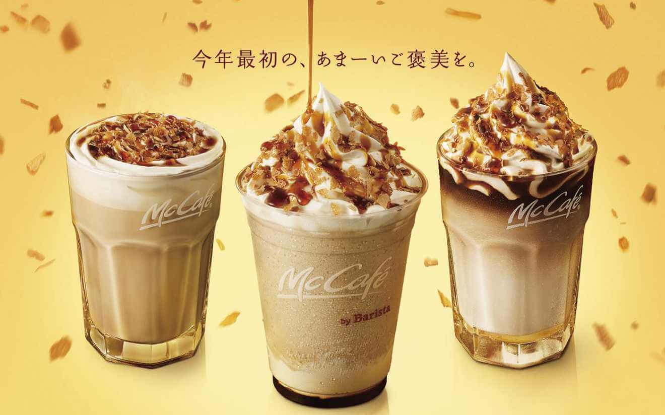  麥當勞人氣商品相隔2年再次推出「奶油布丁拿鐵咖啡」「奶油布丁冰沙」 麥當勞、