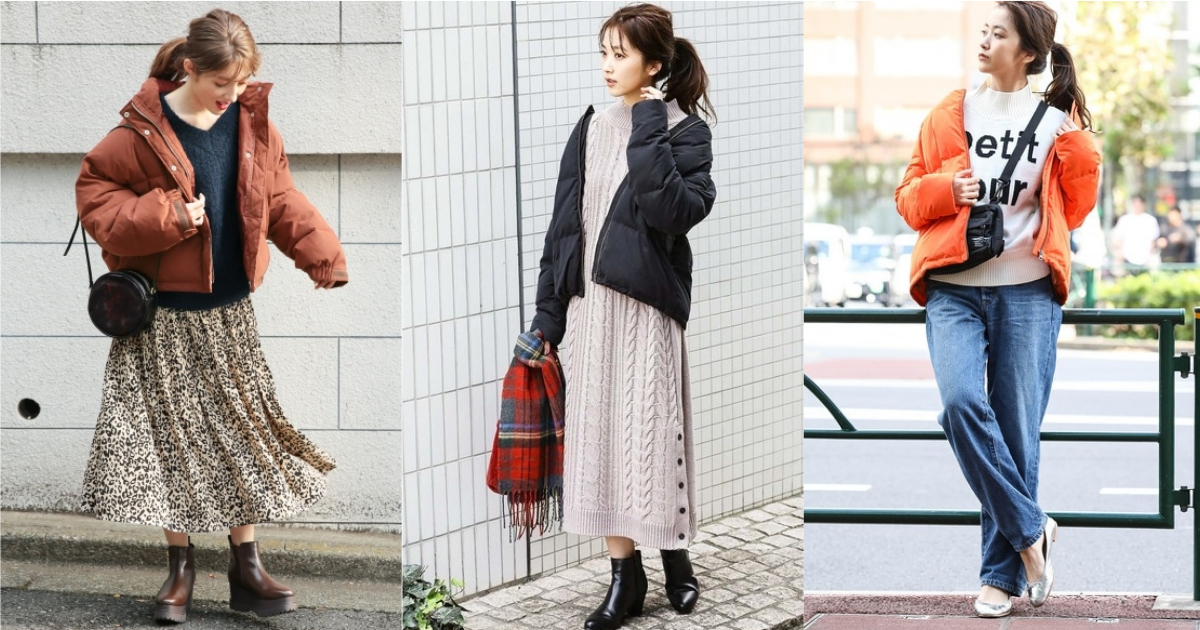 絕對不只有保暖功能！掌握4款單品就能搭配出「短版羽絨外套」的活潑時髦氛圍 