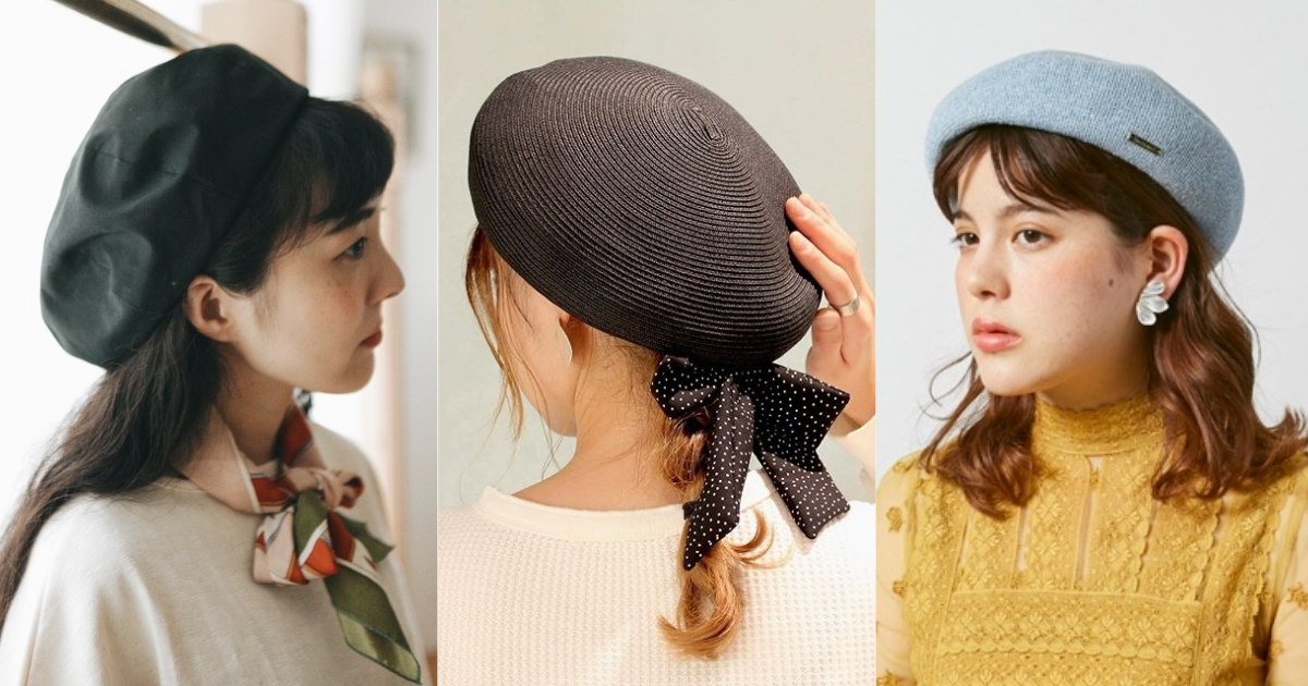 快準備好你的夏日帽款！本季也要用「貝雷帽」妝點出時髦穿搭 