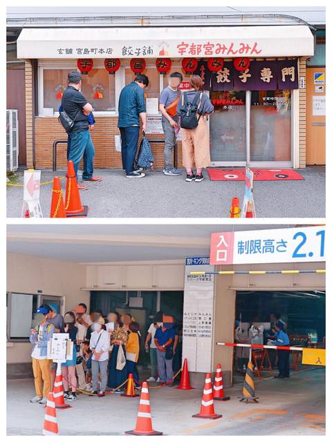 ▲大排長龍的みんみん本店
