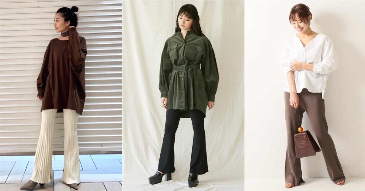 演繹隨性自在的復古魅力！日本女生這個秋冬都換上了喇叭褲 
