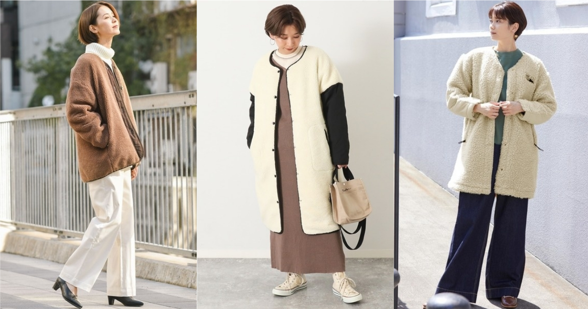 本季最具日系時髦感的外著！刷毛毛絨外套真的要準備好才行 