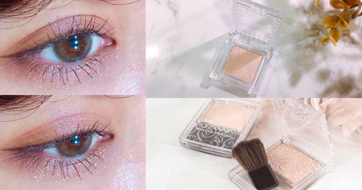 閃耀就是流行彩妝的重點！開架超值「亮片產品」用便宜價格擁有精緻妝感 