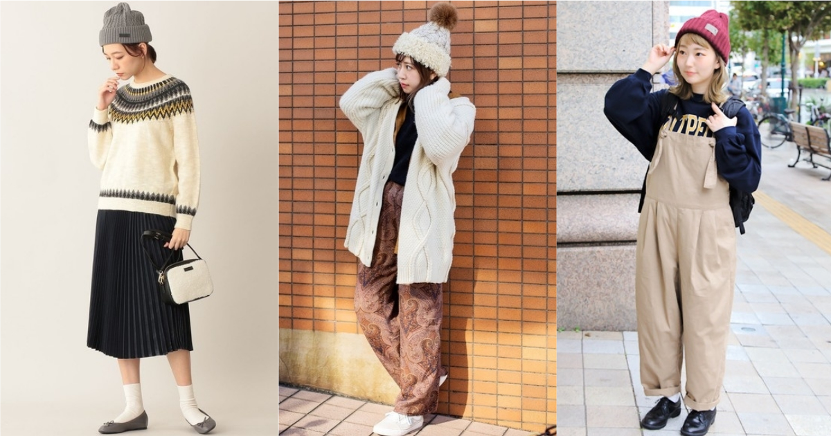 多了這一頂印象度立刻大升！毛帽就是日本女生休閒穿搭的加分配件 